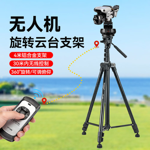 4米无人机旋转电动云台支架
