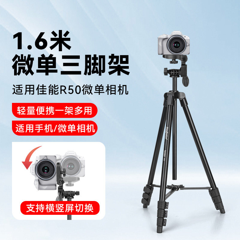 入门级支架适用佳能r50三脚架佳能R50专用相机三角架支架落地摄影拍视频canon r50相机支架