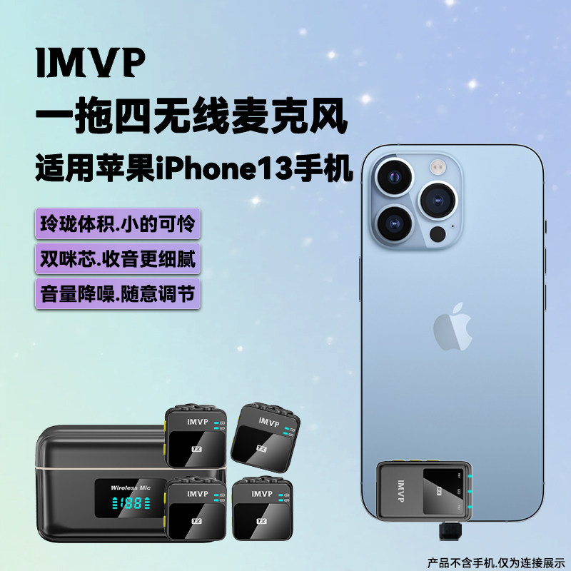 适用苹果iPhone11一拖四降噪磁吸领夹式无线麦克风手机直播话筒