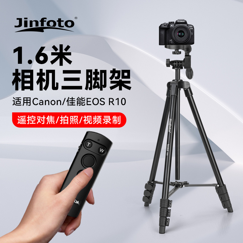 便携式相机三脚架手机微单支架适用佳能EOS R10相机支架户外旅行蓝牙遥控器Vlog视频自拍拍照录像对焦变焦