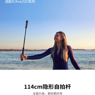 适用影石Insta360 X5全景相机隐形自拍杆伸缩杆延长杆支架影石X4/X3配件三脚架自拍杆滑雪专用