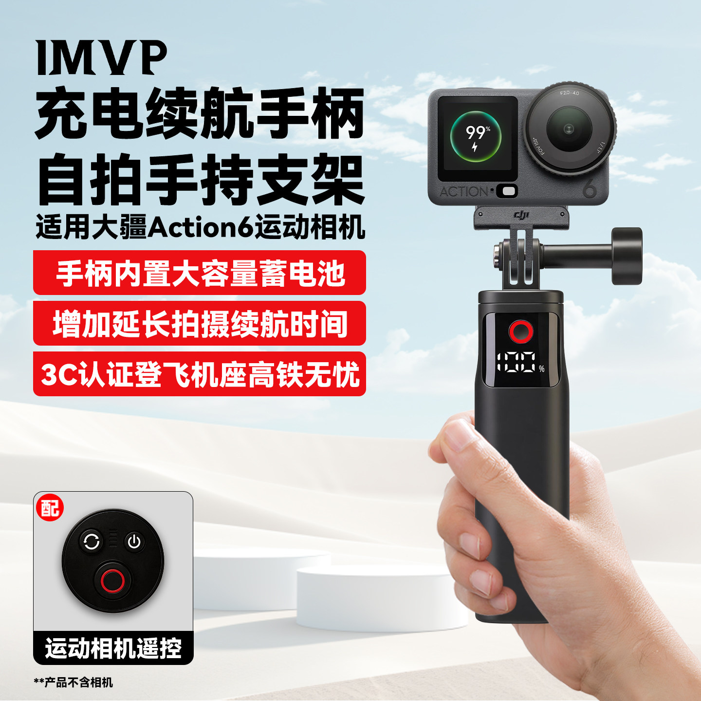 适用大疆action6相机续航自拍杆外接电池充电宝手持延长支架遥控多功能相机摄影配件续航手持支架外接电源杆