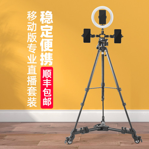 直播移动滑轮三脚架三机位