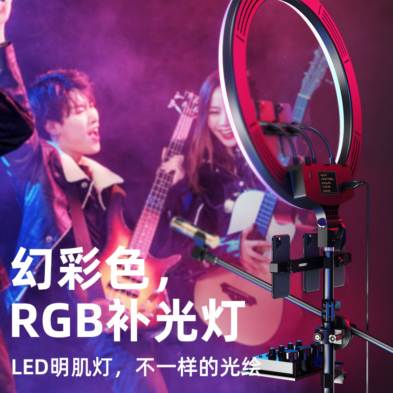 众靓18寸全彩色RGB手持补光灯手机拍照视频摄影明肌灯美颜直播光圈变装led环形打光灯三脚架灯架落地伸缩支架