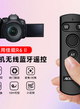 【轻松自拍】相机快门遥控器蓝牙无线适用佳能R6自拍录像连拍延时EOS R6II单反拍视频无线相机快门控制器