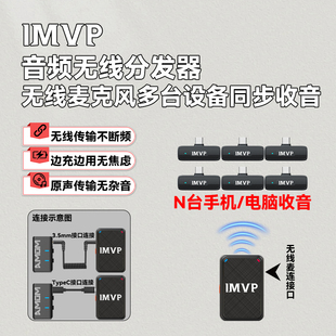 手机多平台同时直播收音配件适用猛玛 大疆 罗德博雅麦拉达麦克风
