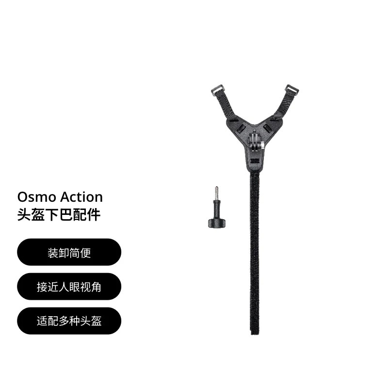 适用大疆同款DJI/Action6/5Pro/4摩托车头盔下巴支架配件Osmo 360/2代 /nano固定器绑带全景运动相机配件图片