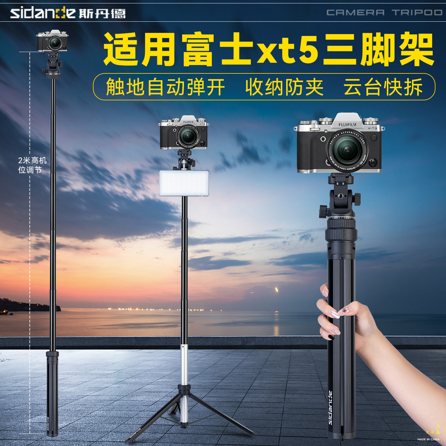 富士XT5相机支架三角架丢丢杆适用Fujifilm/富士XT4 XT30II XT300III微单反相机支架便携演唱会旅游拍照支架