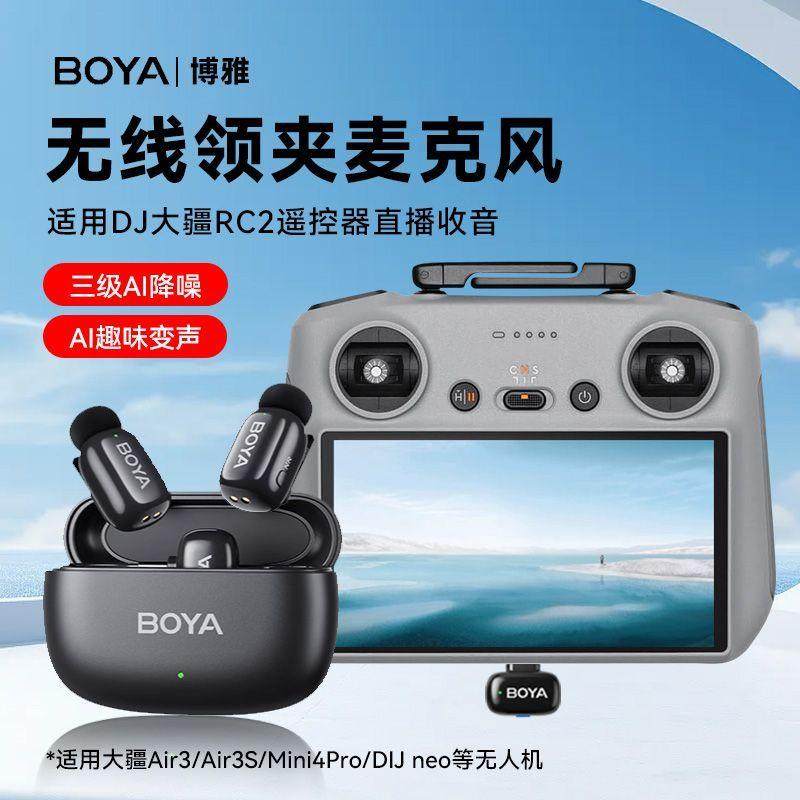 适用大疆DJI RC2遥控器收音麦克风Air 3S无人机直播领夹麦一拖二