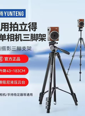 适用拍立得相机支架微单反相机富士mini90 mini99徕卡SOFORT 2宝丽来Polaroid胶卷傻瓜相机7/89落地三脚架