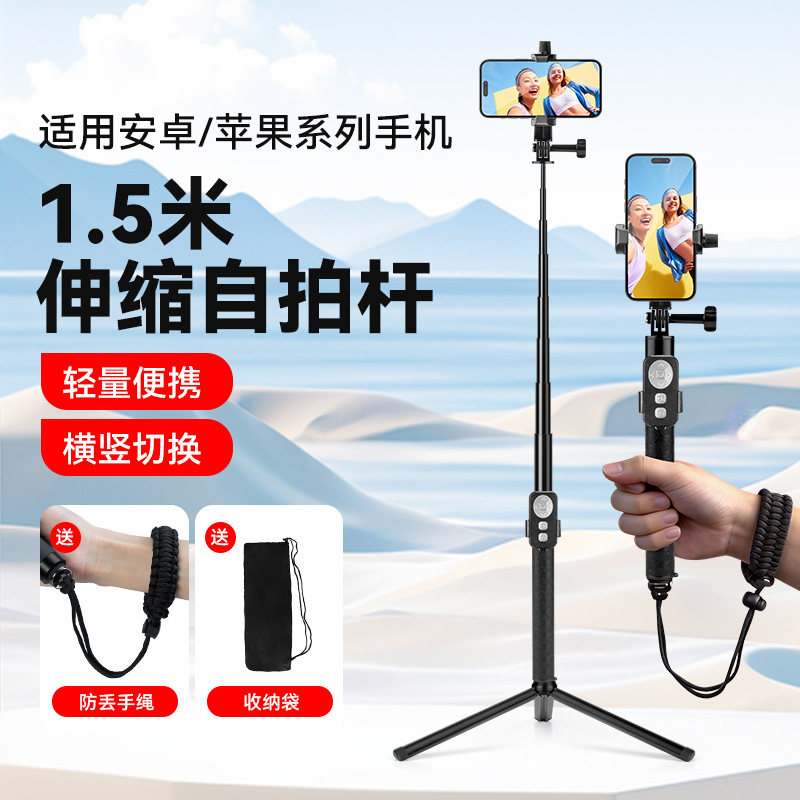 1.5超长自拍杆伸缩便携式手持拍摄加长延伸拍照航拍杆神器手机支架蓝牙变焦遥控户外vlog旅游手拿拍照神器架