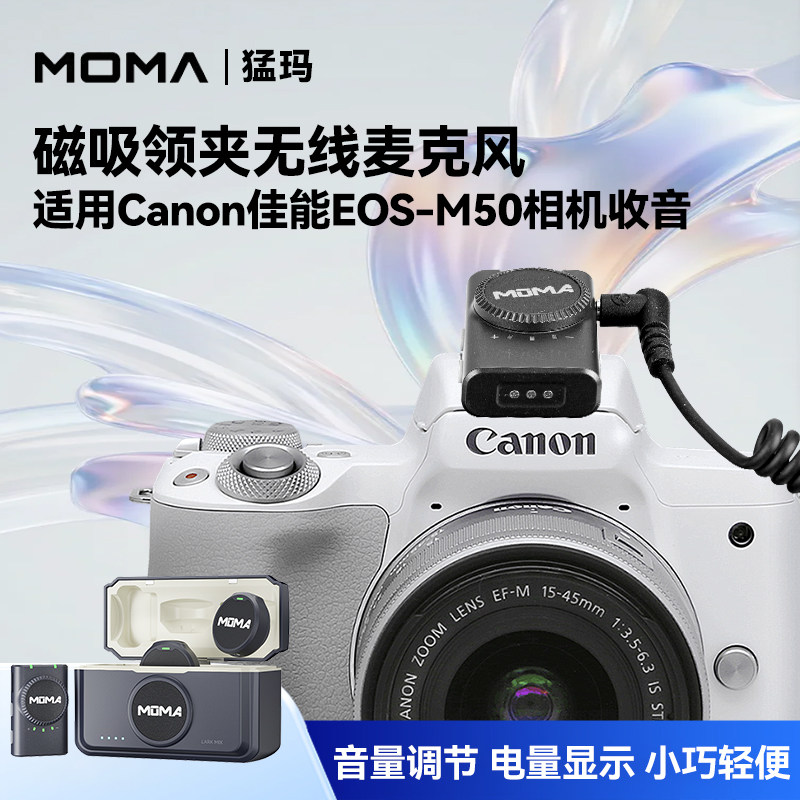 适用佳能EOSM50相机无线麦克风