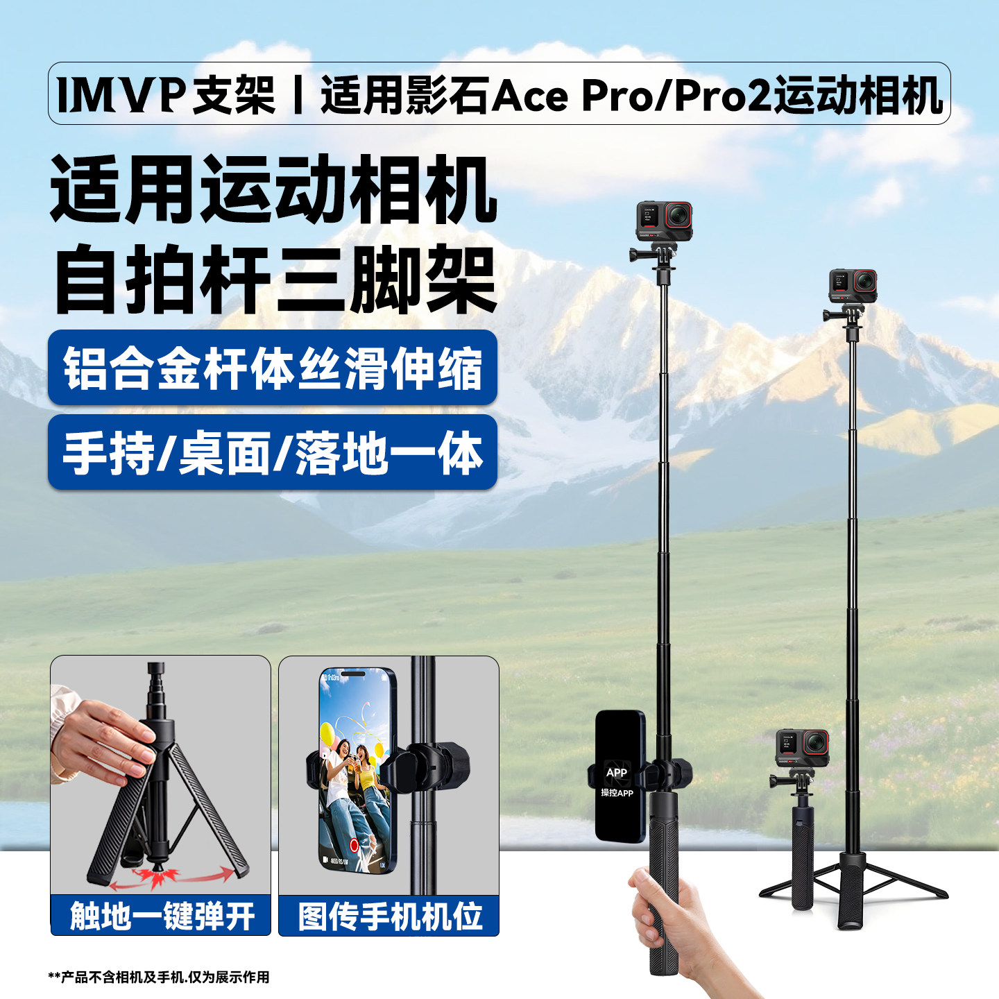 运动相机手持杆适用Insta360影石延长伸缩杆Ace Pro2配件落地支架便携三角架一键打开三脚架自拍杆一体加长杆