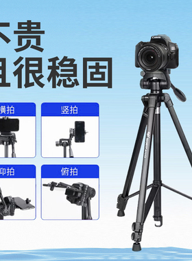 适用尼康相机三脚架Z fc/Z5/Z6/D7500/D3500/D850/D90/D610微单数码单反1.8米手机直播三角架铝合金