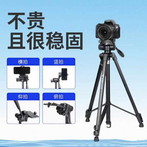 适用尼康三脚架相机支架