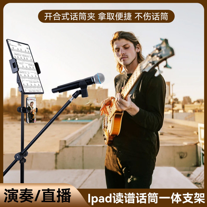 专业麦克风落地支架平板电脑散热器直播ipad支架抖音直播带补光灯