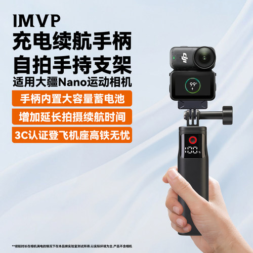 续航手柄适用大疆DJI Osmo Nano运动相机配件多功能充电手柄遥控自拍杆续航延长杆充电支架充电宝一体手持杆