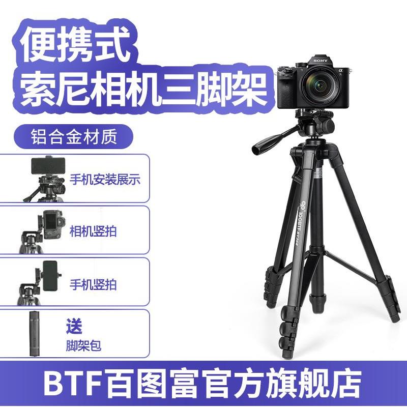 CCD校园卡片机三脚架适用（SONY）索尼黑卡M5 M5A M6 M7 RX100 M1 M2 M3 M4三角架数码照相机便携支架