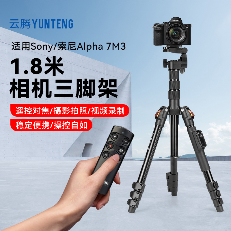 适用索尼A7M3,A7M4数码相机支架