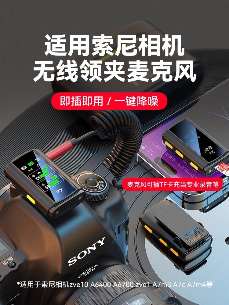一拖四/一拖六/一拖八无线领夹式麦克风抖音手机相机直播可插TF卡