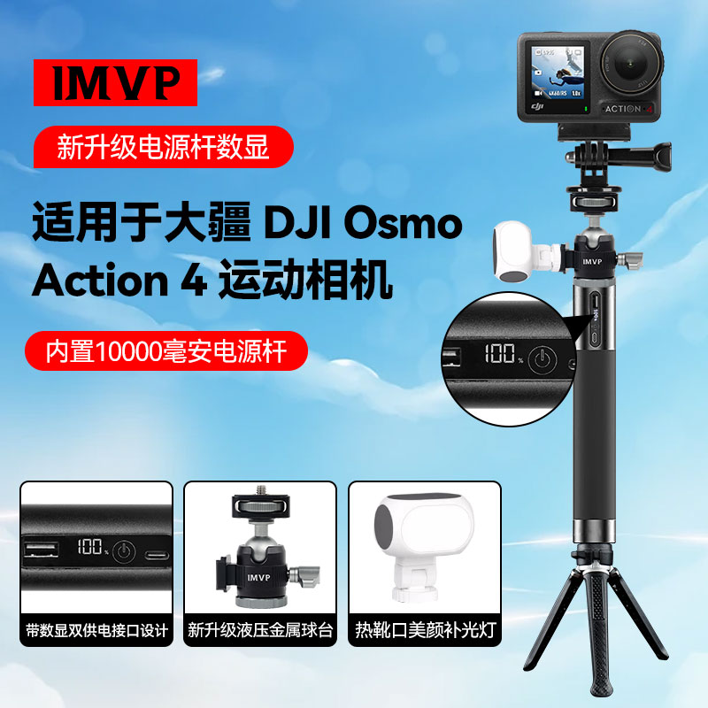 适用大疆Action4多功能充电手柄
