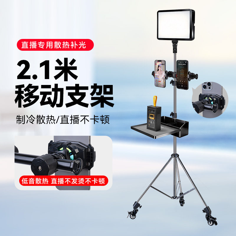 双机位散热器补光灯直播双机位手机支架带补光美颜灯半导体散热器桌面手机直播支架