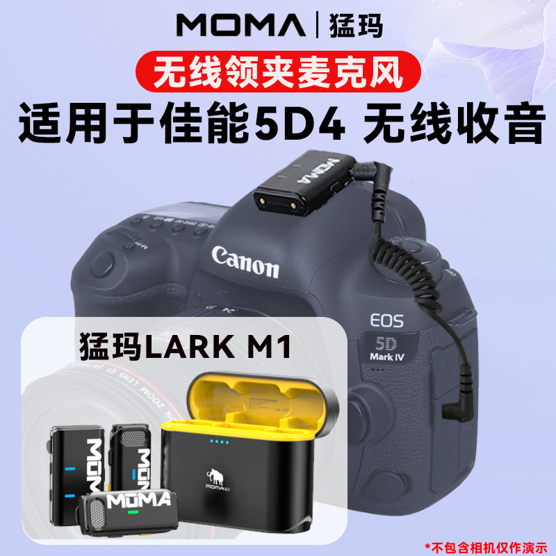 适用佳能（Canon）相机无线领夹麦克风5D4直播降噪收音麦一拖二