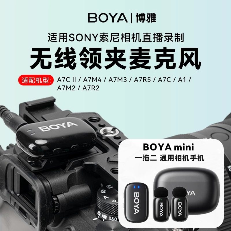 多人直播收音麦适用索尼相机A7M3 A7M4 ZVE1 A7CII无线领夹麦克风