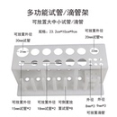 塑料试管架滴管架离心管架塑料沥水柱架多功能双排试管架19孔初中化学实验器材教学仪器