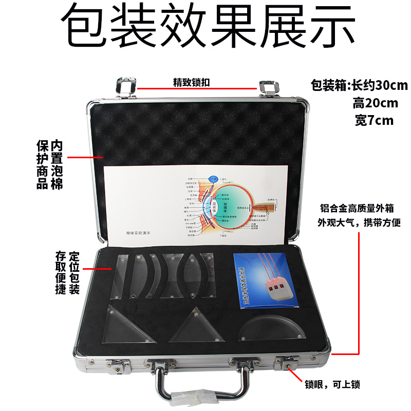 磁吸式光学实验箱初中物理光学实验器材光的折射反射三线光源教具