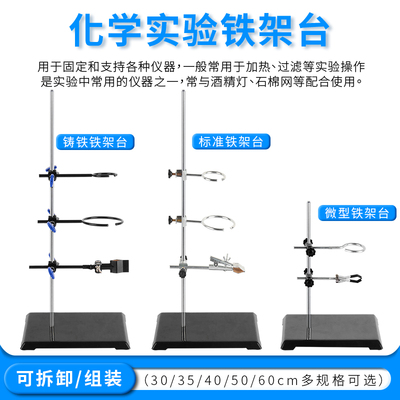 大号加厚实验室铁架台全套及配件