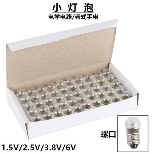 小灯泡灯珠螺纹螺旋口老式手电泡