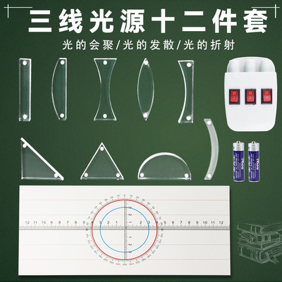 三线光源磁性吸附式三路线平行