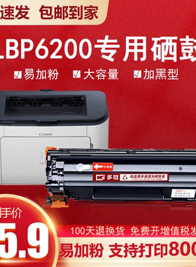 适用canon佳能6230硒鼓LBP6230dn 6200d mf4700易加粉crg326硒鼓