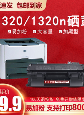 惠普Q5949A硒鼓适用hp Laserjet 1160 1320打印机墨粉盒1320n粉盒