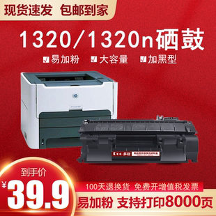 惠普Q5949A硒鼓适用hp Laserjet 1160 1320打印机墨粉盒1320n粉盒