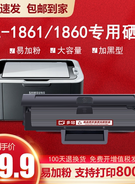 三星1861硒鼓适用samsung三星ml-1861打印机墨盒MLT-D1043碳粉