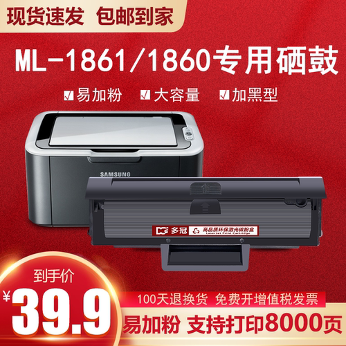三星1861硒鼓MLT-D1043墨粉盒