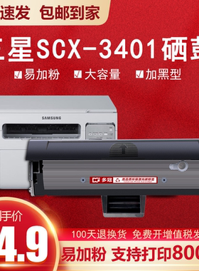 三星SCX3401硒鼓ML2161 ML2165 3405 3400打印机墨盒粉盒D101S