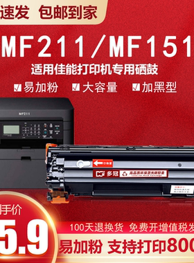 佳能mf211硒鼓mf151激光打印机墨粉盒mf243d mf249dw硒鼓CRG337