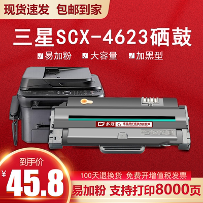 三星4623硒鼓samsung墨盒碳粉