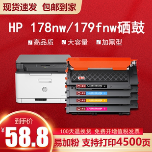 W2080A 惠普178nw粉盒适用hp179fnw硒鼓150a碳粉150nw墨盒hp118A