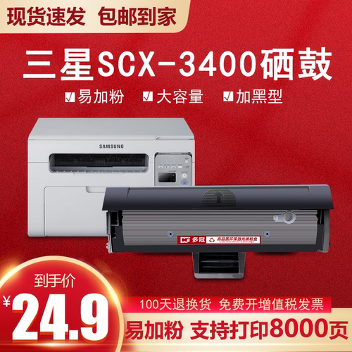 三星3400硒鼓samsung粉盒d101s