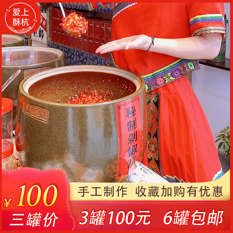 辣些匆匆辣年老酱铺三姐幺妹辣酱牛肉酱秘制剁椒酱杭州特产下饭菜