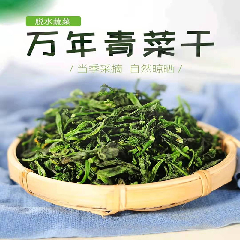 万年青500g干橄榄菜脱水蔬菜干饭店凉拌菜泡面包邮嫩菜芯