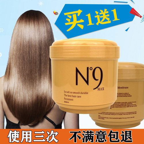 n9发膜正品修复干枯柔顺