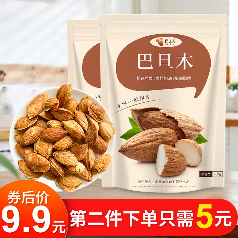 香祥丽 奶香味巴旦木/夏威夷果/碧根果 新货坚果108g袋装干果零食