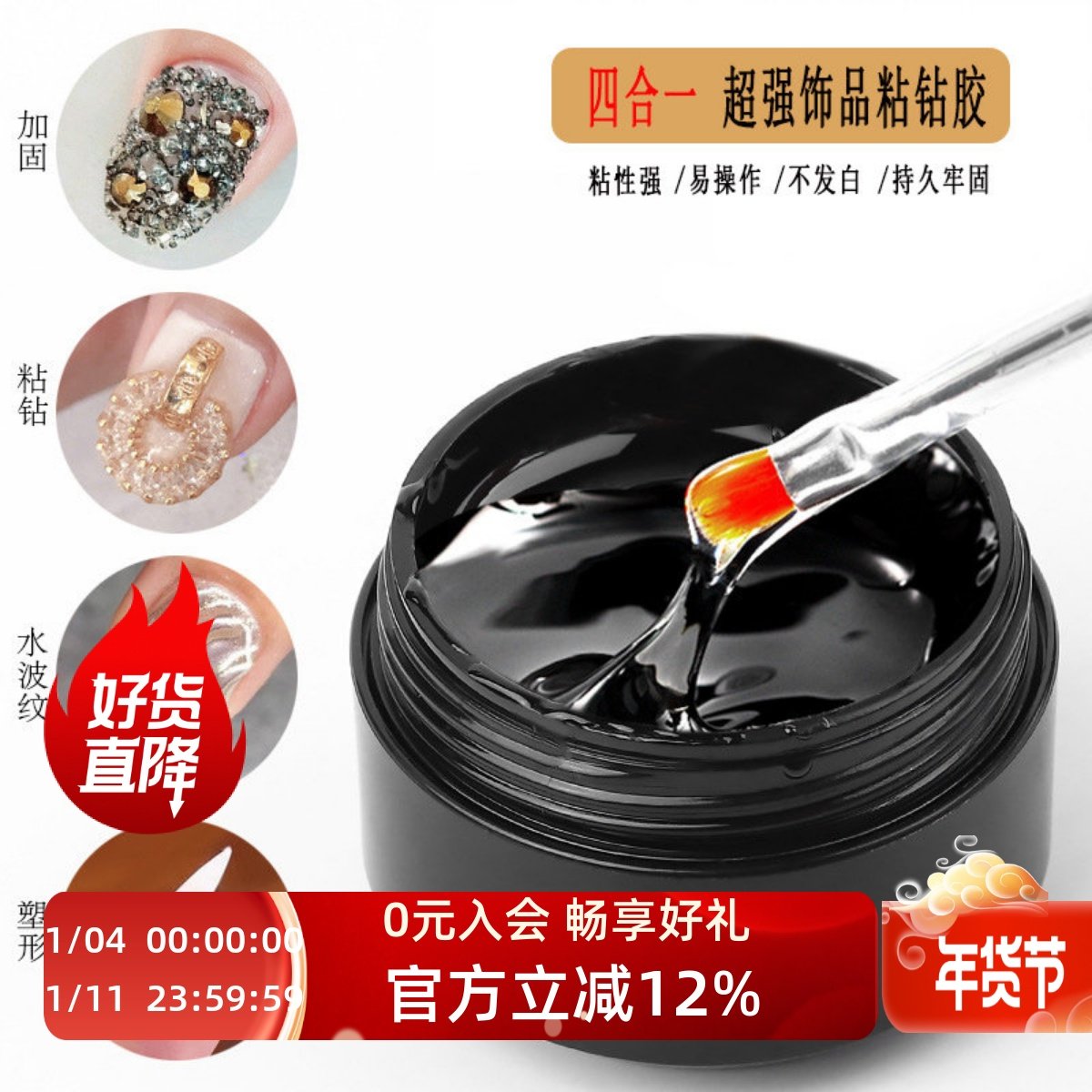 美甲饰品专用不流动大力粘钻胶水指甲贴片平底尖底水钻超持久牢固,彩妆/香水/美妆工具,美甲工具,淘宝优惠券,粉丝福利购,淘宝优惠卷