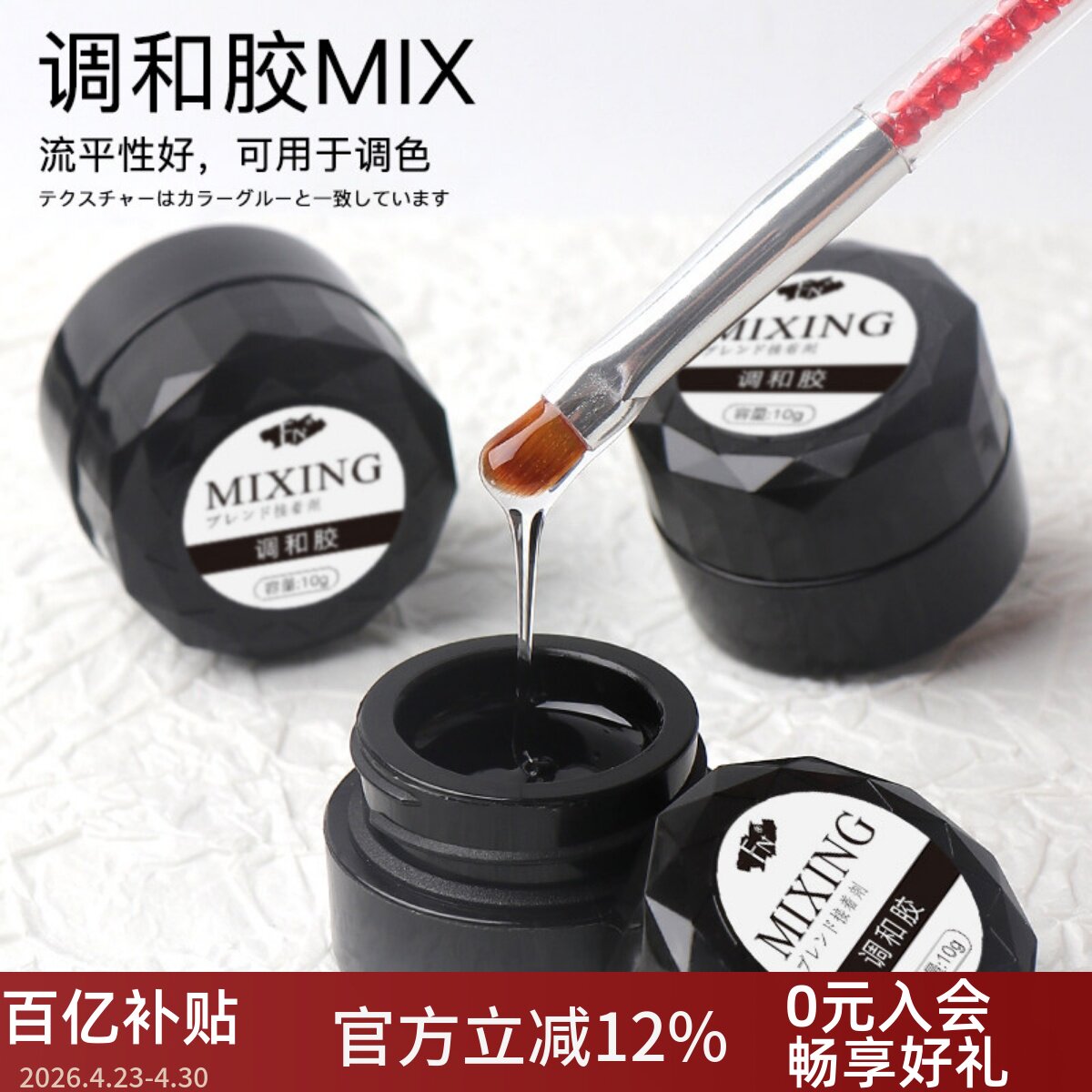 美甲新款万能调和晕染胶冰透色渐变甲油胶稀释光疗多功能指甲油胶