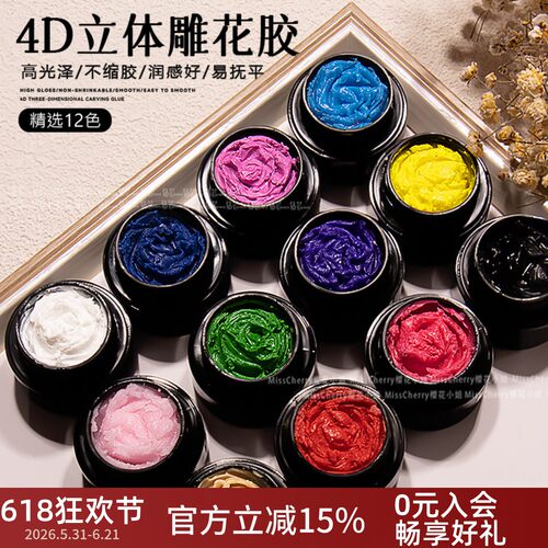 美甲雕花胶固态不粘手12色套装